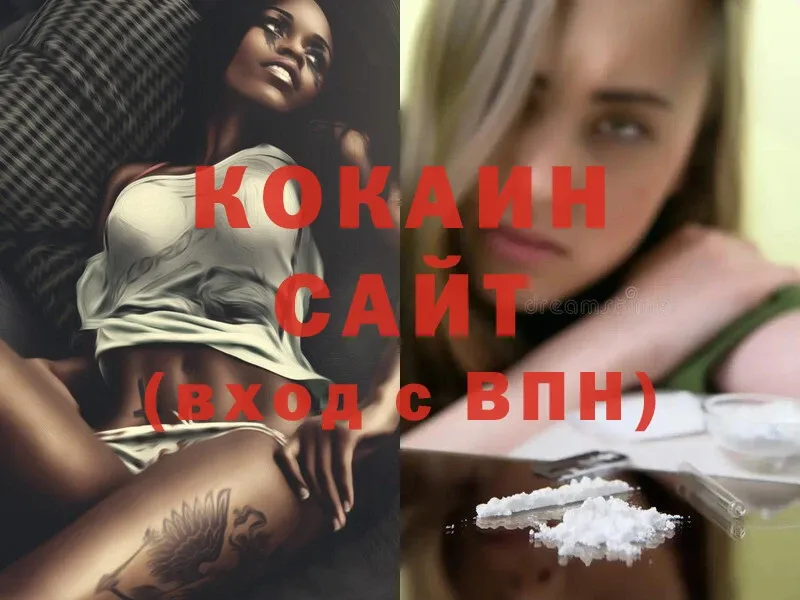 Cocaine Колумбийский  Вологда 