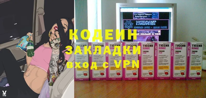 Кодеиновый сироп Lean напиток Lean (лин)  Вологда 