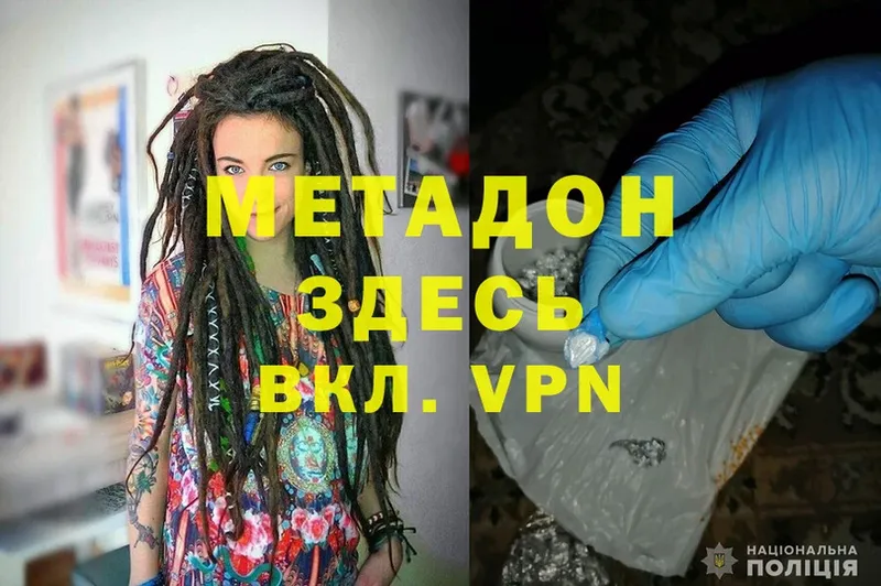 где продают   darknet как зайти  Метадон methadone  Вологда 